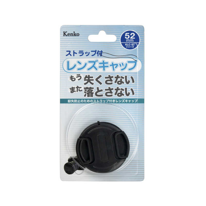 �����Y�L���b�vST KLC-ST52 52mm