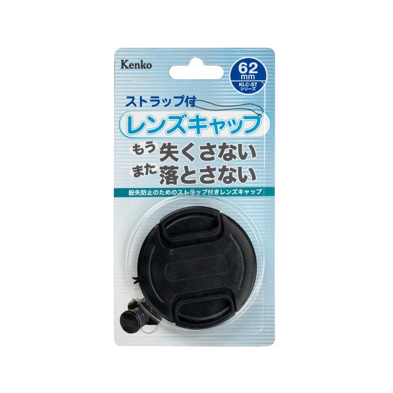 �����Y�L���b�vST KLC-ST62 62mm