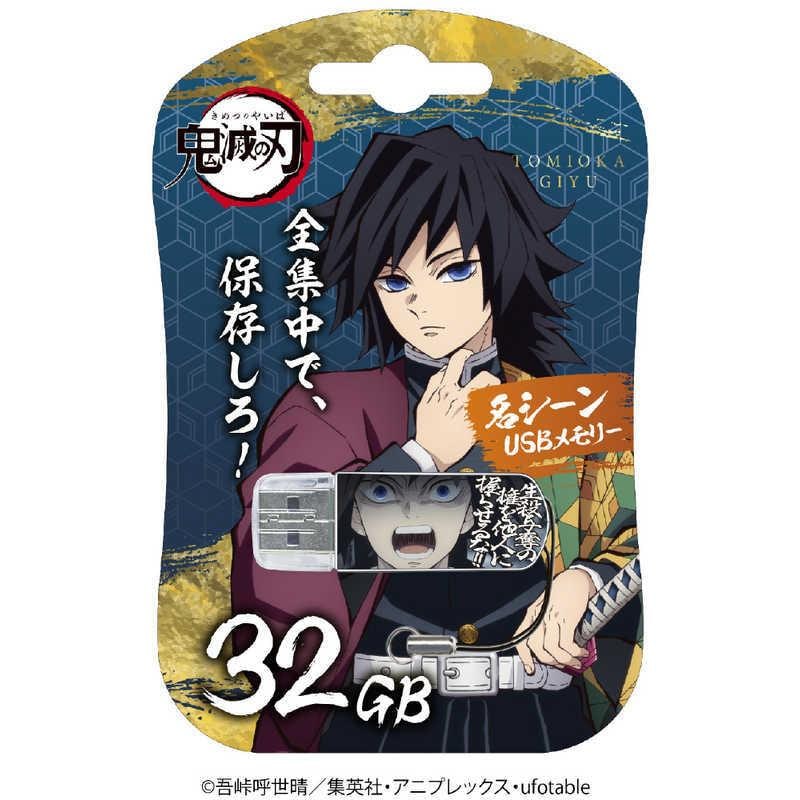 �S�ł̐n ���V�[�� USBSGIYU32G [32GB �y���`�E]