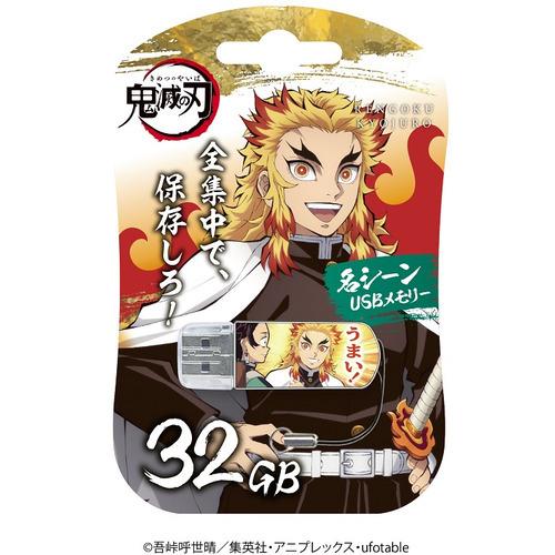 �S�ł̐n ���V�[�� USBSRENGOKU32G [32GB �����ǎ��Y]