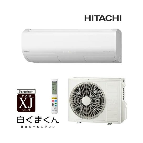 エアコン【HITACHI 白くまくん RAS-X40J2】2020年製 HITACHI エアコン白くまくん Dシリーズ【14畳用/4.0KW/200V/凍結