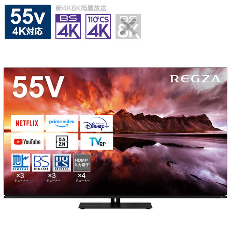 【ジャンク】REGZA 55インチ 美品 ジャンク］REGZA 液晶テレビ 55インチ - メルカリ