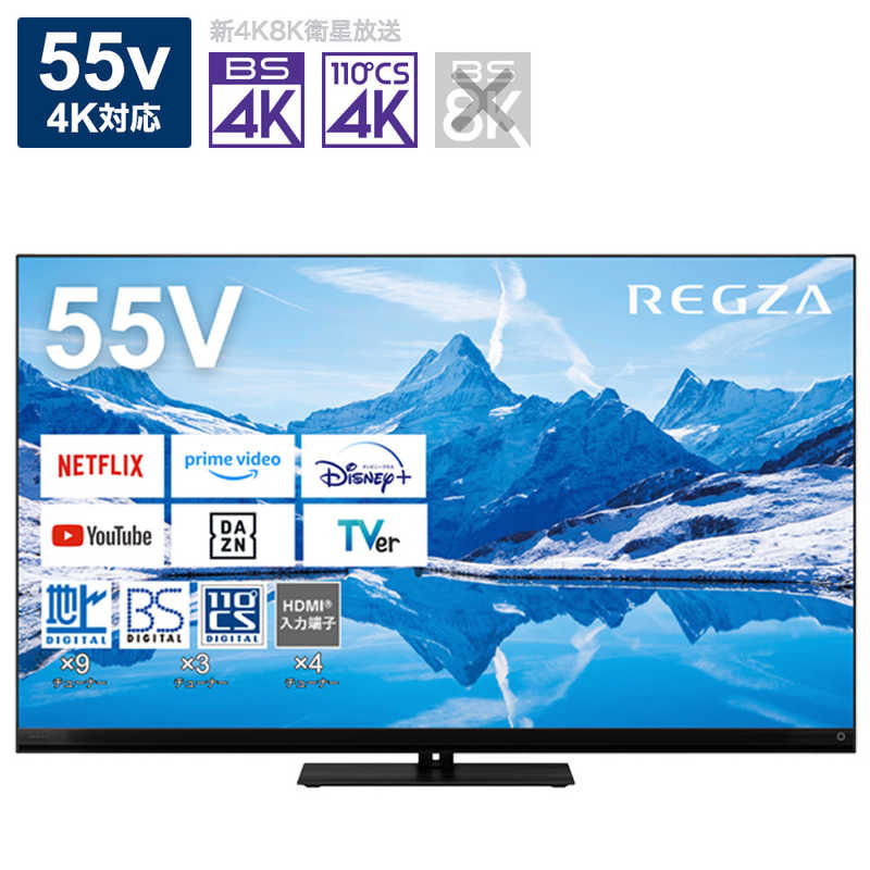 55インチテレビ 価格.com - TVS REGZA REGZA 55Z870N [55インチ] 画像一覧