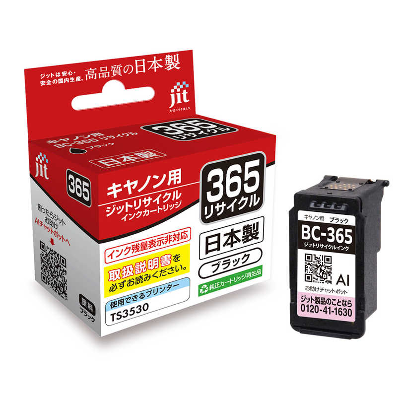 JIT-C365B [�L���m���p BC-365 �u���b�N]