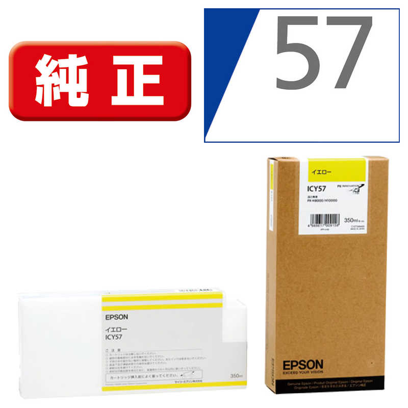 ICY57 (�C�G���[)