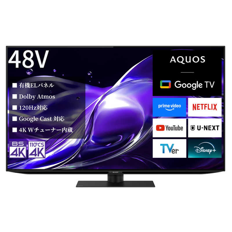 家電,液晶テレビ・有機ELテレビ | 激安家電通販サイト デジ楽