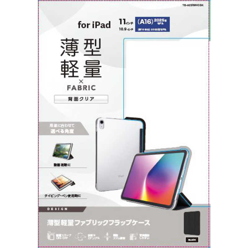 TB-A25RWVCBK [�u���b�N]