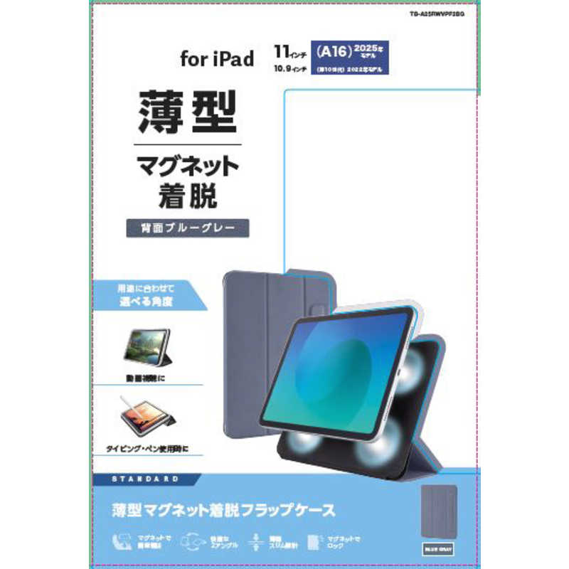 TB-A25RWVPF2BG [�u���[�O���[]