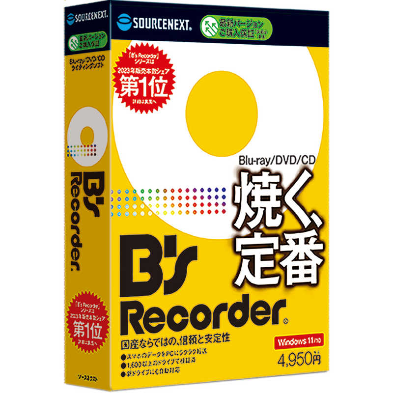 B's Recorder 21