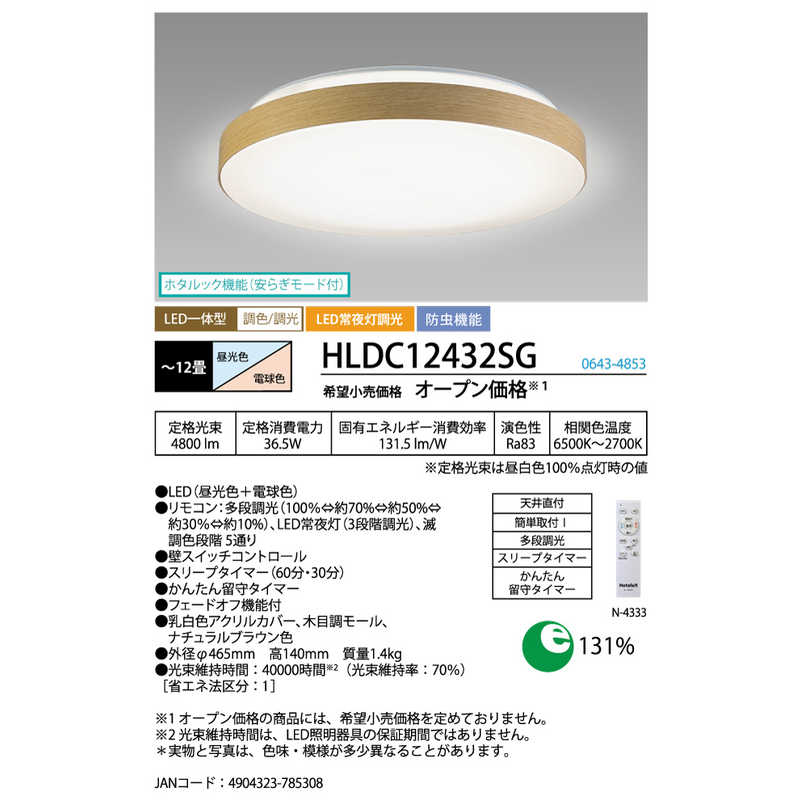 HLDC12432SG [�i�`�������u���E��]