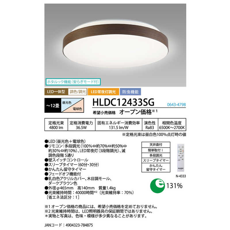 HLDC12433SG [�_�[�N�u���E��]