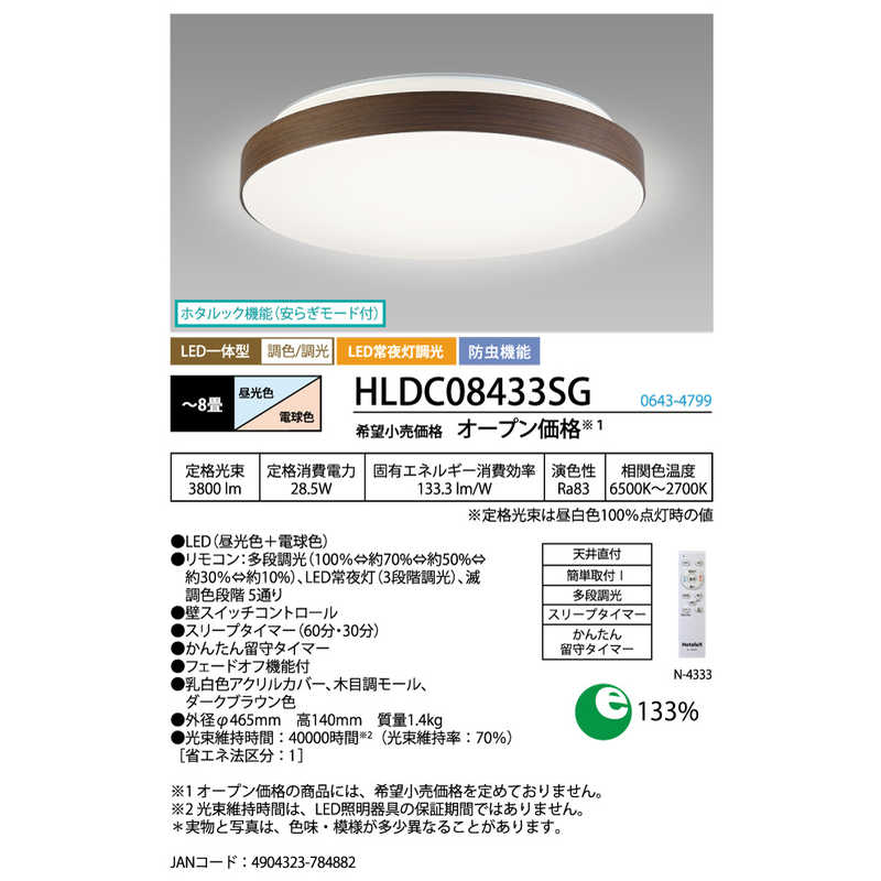 HLDC08433SG [�_�[�N�u���E��]