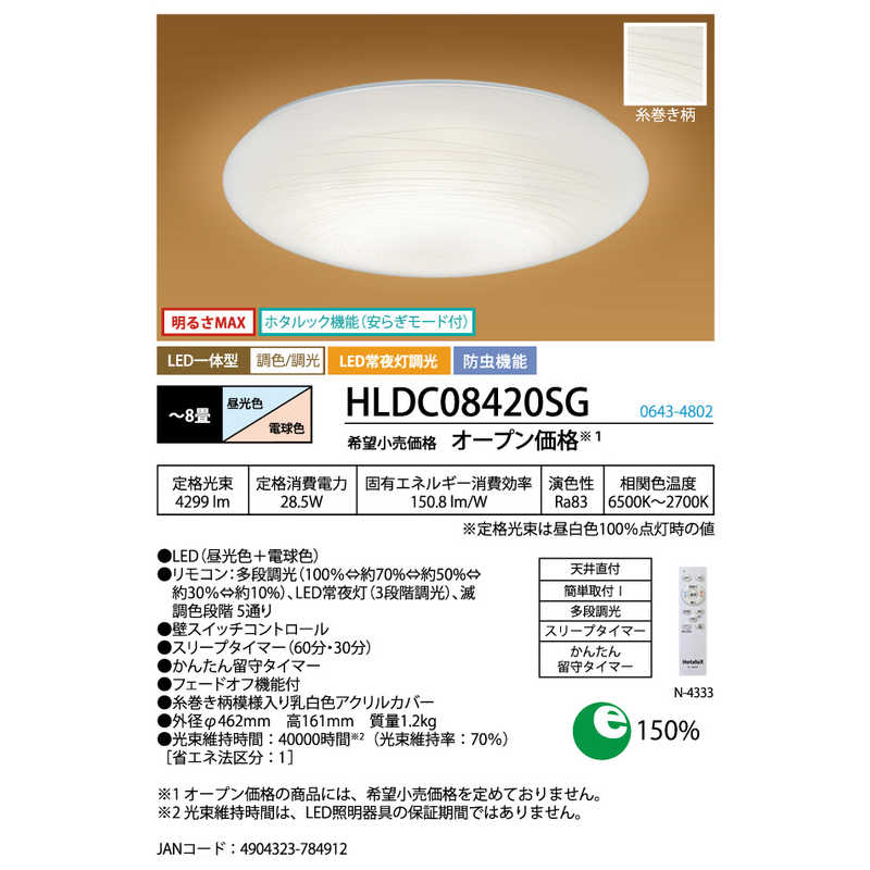 HLDC08420SG