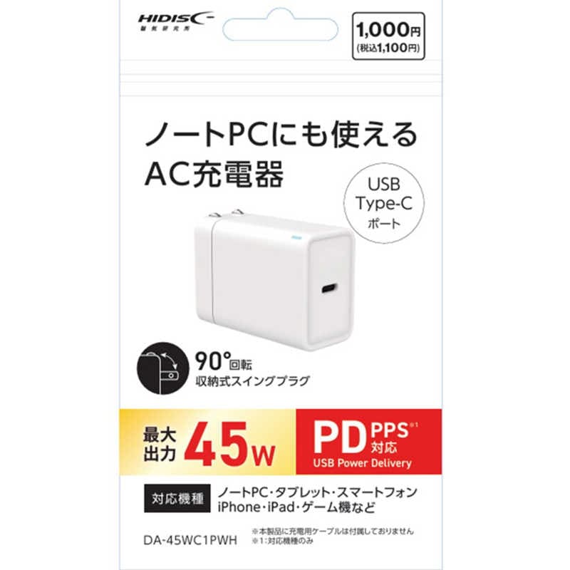 DA-45WC1PWH