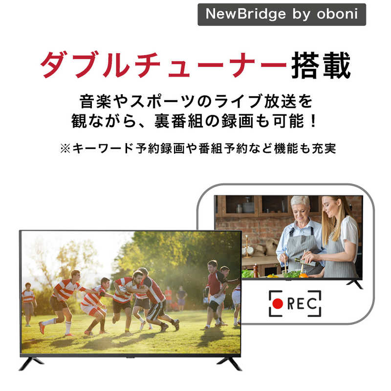 新品】NewBridge by oboni OBN-40TWD1 [40インチ] | 家電,液晶テレビ