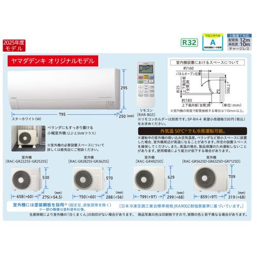 新品】RAS-YX2225S 2025年モデル 6畳 銀イオン除菌ファン搭載 薄型
