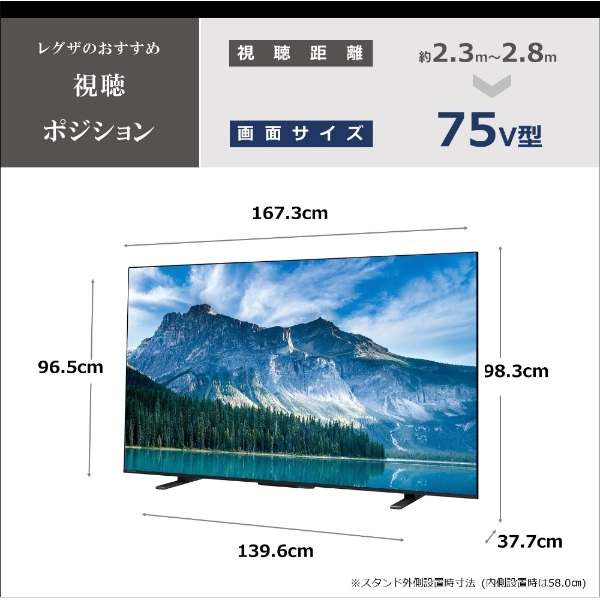C（H）】【新品】[大型F] REGZA 75M550M [75インチ] | 家電,液晶テレビ