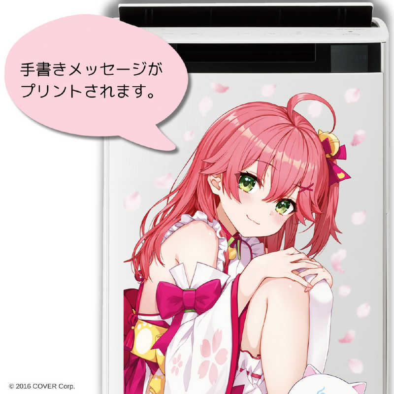 新品】加湿空気清浄機カスタマイズサービス さくらみこver. KI-TX7S-W1