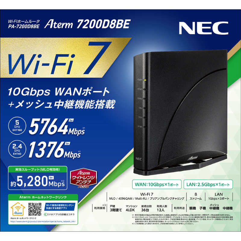 新品】Aterm PA-7200D8BE | パソコン周辺機器,無線LANルーター(Wi-Fi