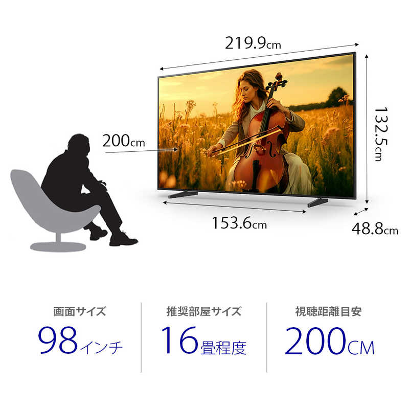 B】【新品】[大型H] BRAVIA 5 K-98XR50 [98インチ] | 家電,液晶テレビ