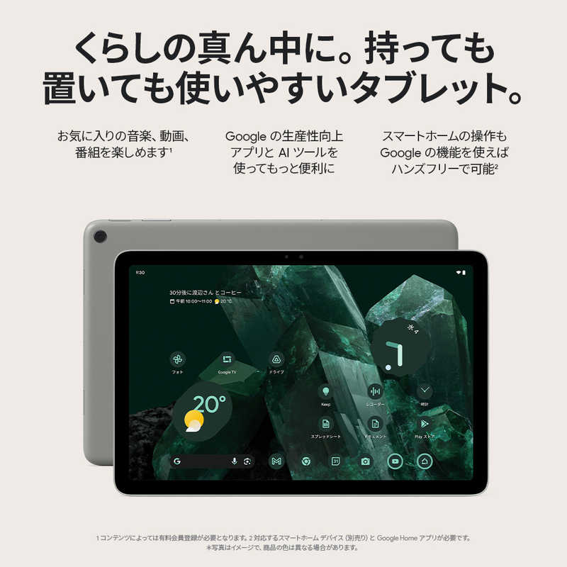 新品】Google Pixel Tablet Wi-Fiモデル 128GB GA06156-JP [Porcelain 