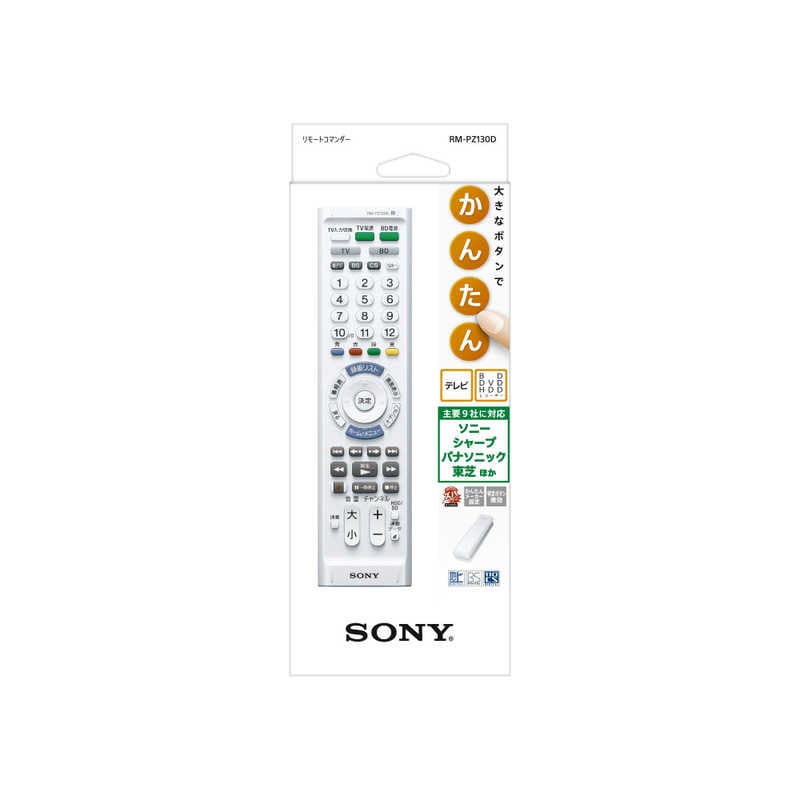 新品】RM-PZ130D (WW) [ホワイト] | 家電,テレビリモコン,SONY