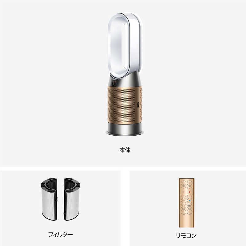 新品】Dyson Purifier Hot + Cool HP2 De-NOx HP12 WG [ホワイト