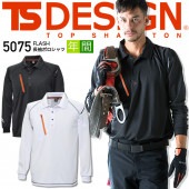 TSデザイン 藤和 TS-DESIGN 長袖ポロシャツ 5075 反射機能 男女兼用【送料無料】デグズストア