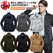 作業着 ジャウィン JAWIN ストレッチ長袖シャツ 52504 【秋冬】作業服 作業着 自重堂 52500シリーズ【4L-5L】|大きいサイズ