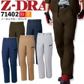 ノータックカーゴパンツ Z-DRAGON 71402【秋冬】作業服 作業着 ズボン T/C素材 刺し子 ジードラゴン ユニフォーム 自重堂 71400シリーズ|大きいサイズ