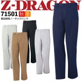Z-DRAGON 製品制電ノータックパンツ 71501 ズボン スラックス【秋冬】作業服 作業着 ユニフォーム ユニセックス 自重堂 71500シリーズ|大きいサイズ