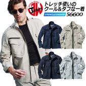 ジャウィン ストレッチ長袖ジャンパー JAWIN 56600 ストレッチ 消臭 抗菌 帯電防止 ジャケット ブルゾン 作業服 作業着 自重堂 56600シリーズ デグズストア|タイプ別で探す|作業服・