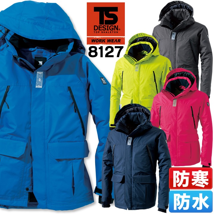 防水防寒ジャケット TSデザイン 8127 ライトウォームジャケット ...