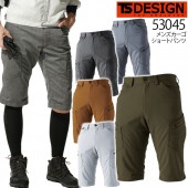 TSデザイン 作業服 ショートカーゴ パンツ TS-DESIGN 53045 メンズ ストレッチ 吸汗速乾 UVカット 遮熱 防透け 日本製素材 形状安定 LIGHT TEC 春夏 作業服 作業着 T