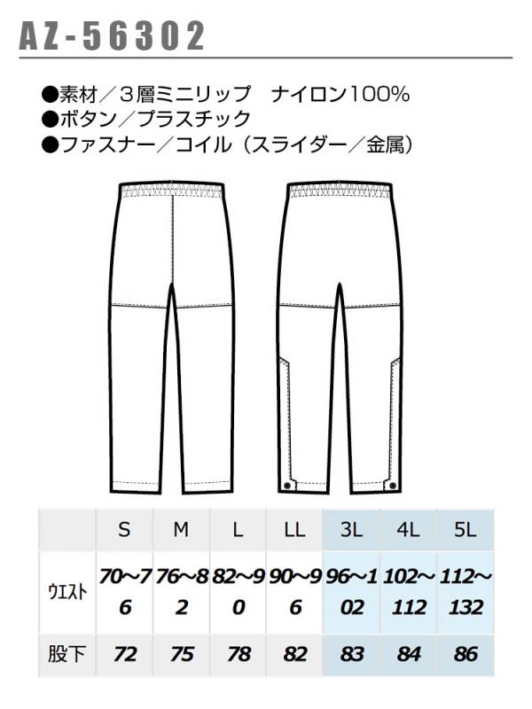 人気ブランド レインパンツ 全天候型パンツ アイトス AZ-56302 合羽 メンズ ズボン 作業着 作業服 アウトドア AITOZ fleckscore.com 人気ブランド レインパンツ 全天候型パンツ アイトス AZ-56302 合羽 メンズ ズボン 作業着 作業服 アウトドア AITOZ fleckscore.com