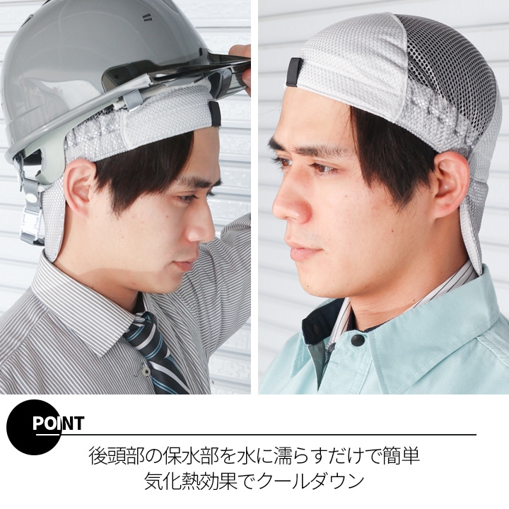 熱中症対策 涼感インナーキャップ ヘルメット 高保水繊維内臓 9700 メッシュ 熱中症対策 抗菌 消臭 福徳産業【即日発送】 デグズストア | 作業服・ユニフォーム,メーカー別で探す,その他のメーカー | 作業服・安全靴の総合通販サイト【 デグズストア 】 熱中症対策 涼感インナーキャップ ヘルメット 高保水繊維内臓 9700 メッシュ 熱中症対策 抗菌 消臭 福徳産業【即日発送】 デグズストア | 作業服・ユニフォーム,メーカー別で探す,その他のメーカー | 作業服・安全靴の総合通販サイト【 デグズストア 】