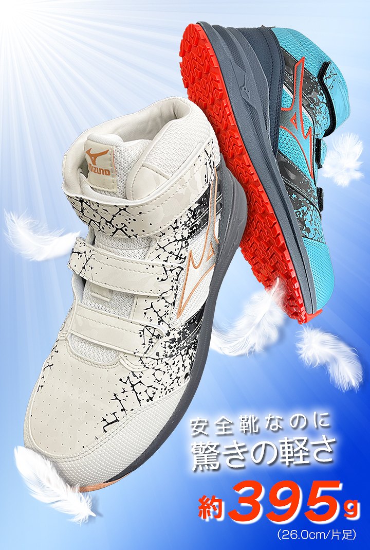MIZUNO ミズノ 安全靴 メンズ レディース 靴 スニーカー