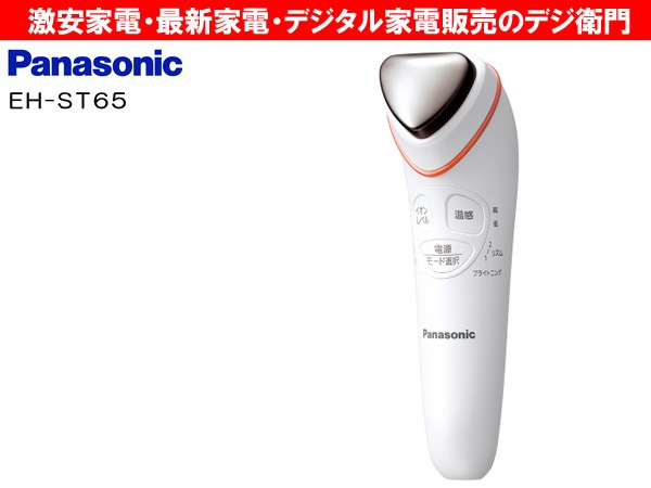 イオンエフェクター EH-ST65 Panasonic / 導入美容器 イオン