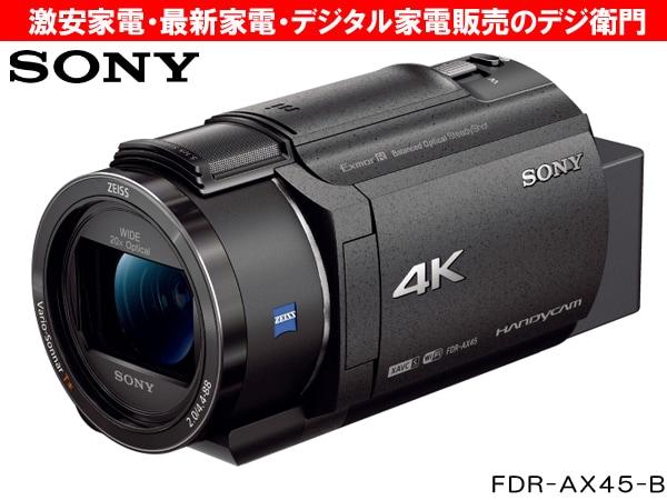 【新品未使用】SONY FDR-AX45 B ブラック