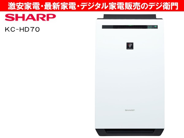 SHARP 除湿 加湿器 KC-HD70 プラズマクラスター除加湿空気清浄機＜KC-HD70＞を発売｜ニュース