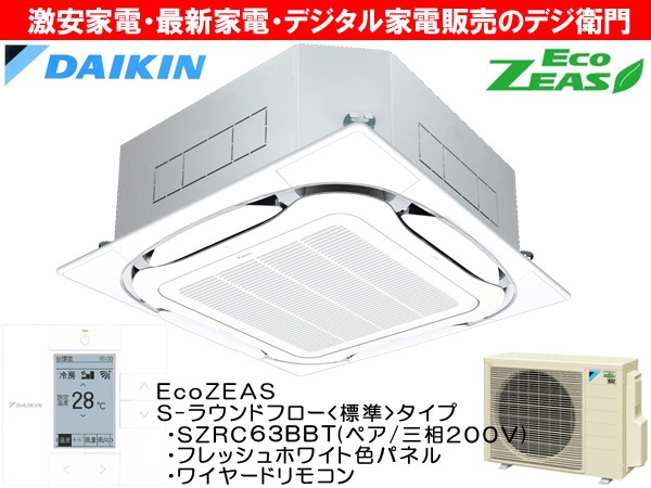 家電通販】☆在庫有☆【代金引換決済不可】 ダイキン 三相200V・P63形 