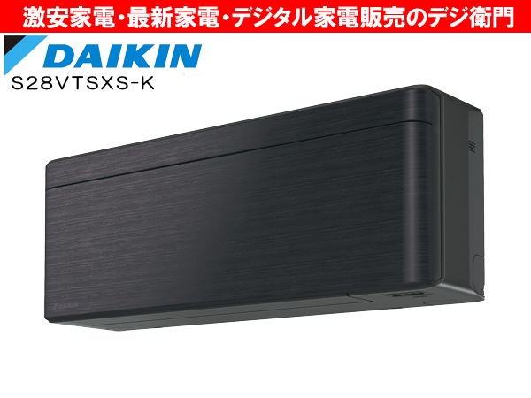 家電通販】S28VTSXS-K DAIKIN ダイキン 冷房能力2.8kW 冷暖房 エアコン 