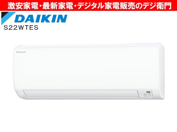 家電通販】DAIKIN ダイキン 冷房能力2.2kW 冷暖房 エアコン Eシリーズ 