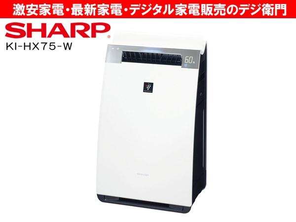 お値下げ中☆SHARP シャープ 加湿空気清浄機 KI-HX75
