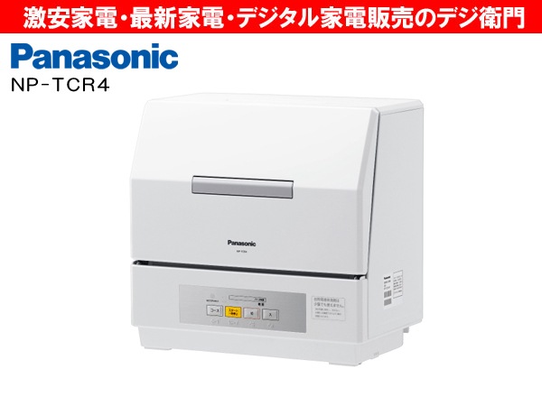 家電通販】Panasonic パナソニック 食器洗い機 NP-TCR4 /【M