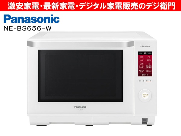 家電通販】Panasonic パナソニック 庫内容量26L オーブンレンジ 3つ星 