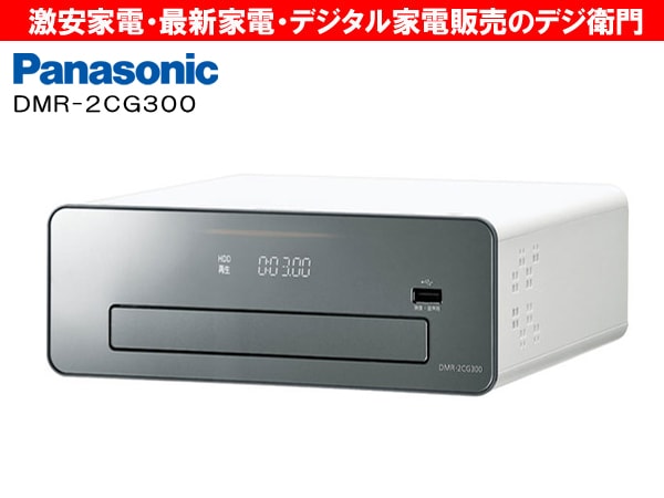 パナソニック 2TB 6チューナー ブルーレイレコーダー DMR-BG2050