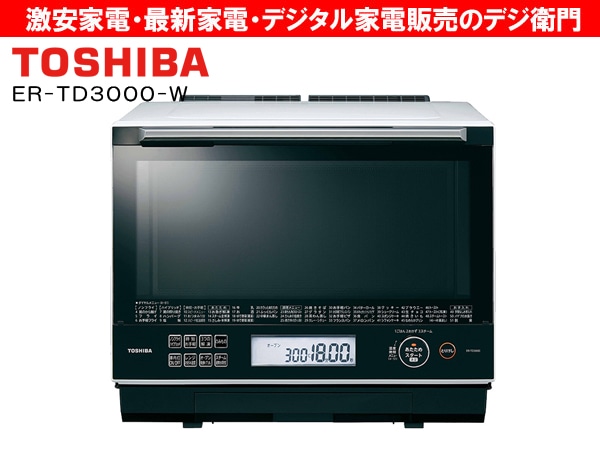 家電通販】TOSHIBA 東芝 庫内容量30L オーブンレンジ 石窯ドーム ER 