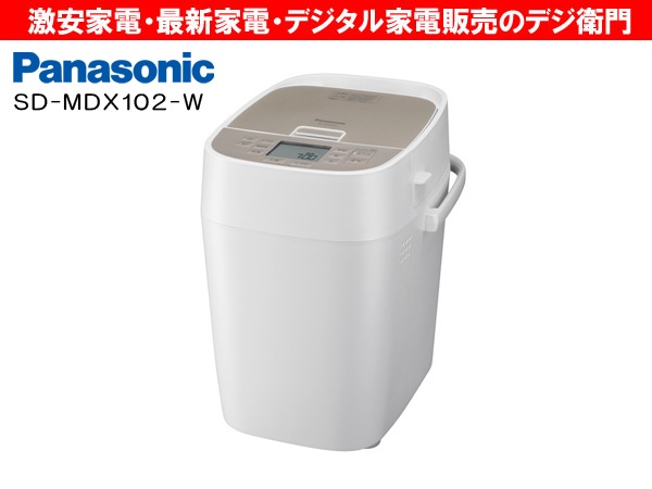 Panasonic SD-MDX102 ホームベーカリー　2021年製 パナソニック、マイねり機能を搭載したホームベーカリー「SD