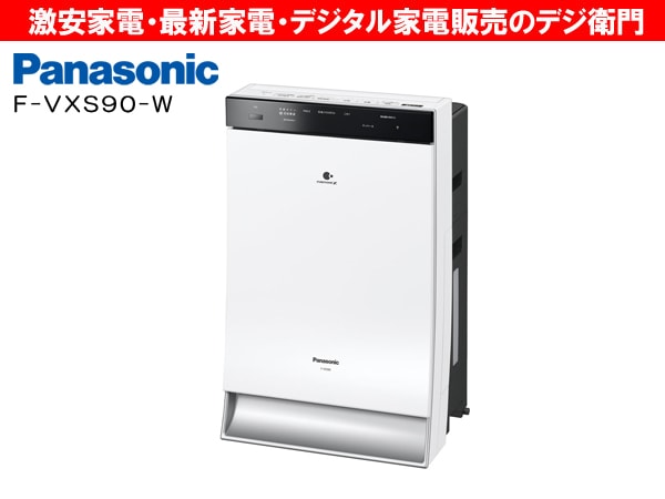家電通販】Panasonic パナソニック PM2.5対応 加湿 空気清浄機 F-VXS90 